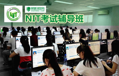 西安NIT培訓 開啟計算機技術(shù)職業(yè)生涯的優(yōu)質(zhì)平臺