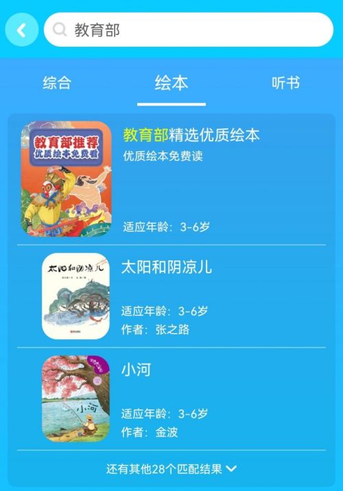 教育部發布347種幼兒書單 數字內容制作服務助力優質繪本脫穎而出